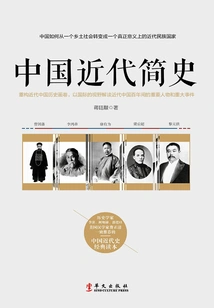 A Brief History of Modern China