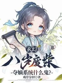 Fantasy: What the Hell is the Heirloom System for an Eight-year-old Loser?