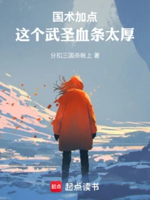 Bonus Points for Chinese Martial Arts: This Martial Arts Saint's Health Bar is Too Thick