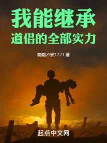 I Can Inherit All the Strength of Taoist Companions