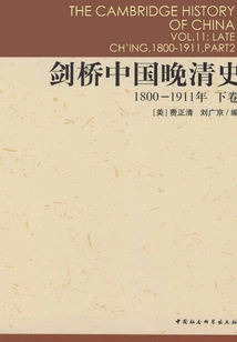 Cambridge History of China in the Late Qing Dynasty (1800-1911) (volume 2)