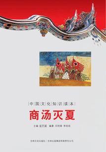 Shang Tang Destroyed Xia