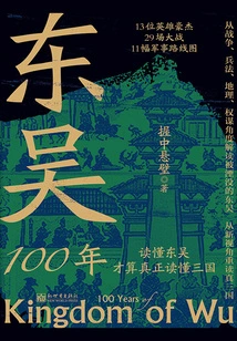 100 Years of Soochow