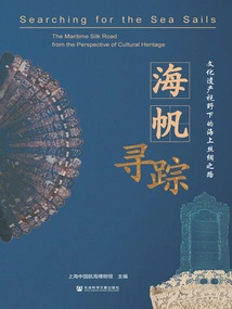 Tracking the Sails: the Maritime Silk Road from the Perspective of Cultural Heritage