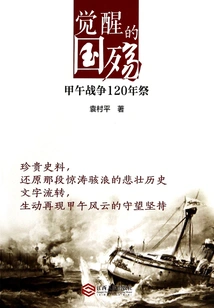 The Awakening of National Mourning