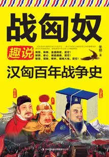 Fight Against the Huns