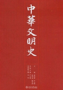 History of Chinese Civilization (1-4) (hardcover)