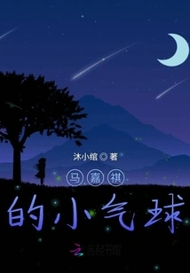 Ma Jiaqi's Unexpected Wife