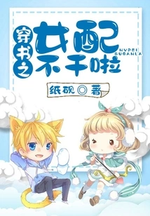 The Girl Who Wears Books is Not Worthy of Doing It