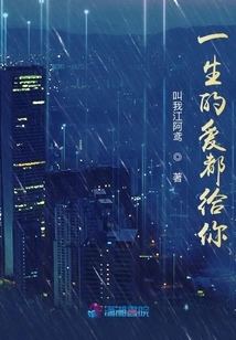 I Give You All the Love in My Life