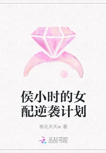 Hou Shi's Counterattack Plan for the Female Supporting Role