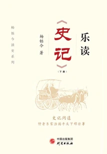 Enjoy Reading "historical Records" (volume 2)