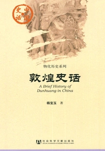 Dunhuang History