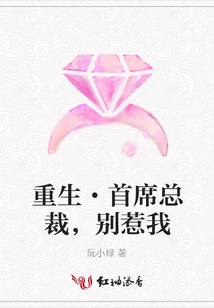 Rebirth·chief President, Don't Mess with Me