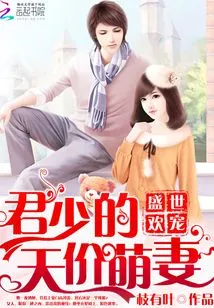 Love in the Prosperous Age: Mr. Jun's Sky-high Price and Cute Wife