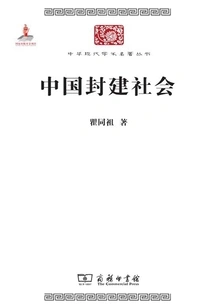 Chinese Feudal Society