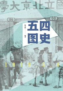 May Fourth Illustrated History