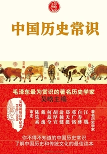 Chinese Historical Knowledge