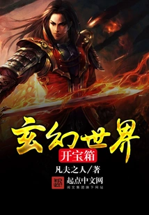 Open Treasure Chest in Fantasy World