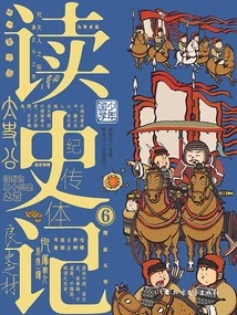 Reading Historical Records 6