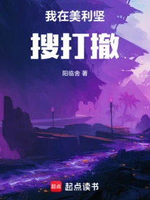 I Am Searching, Fighting and Withdrawing in America