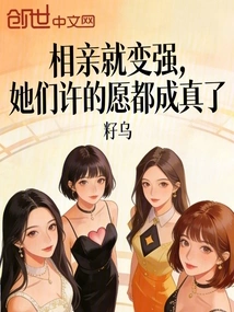 They Become Stronger When They Go on a Blind Date, and All Their Wishes Come True