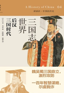 The World of the Three Kingdoms: Later Han Dynasty Three Kingdoms Era