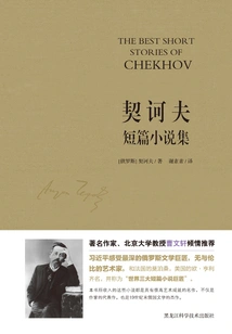 Collection of Chekhov's Short Stories