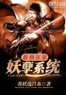 The Most Powerful Violent Monster System