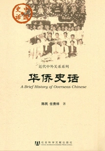 History of Overseas Chinese