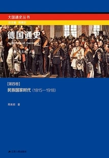 Volume 4 of the General History of Germany: the Era of the Nation-state (1815-1918)