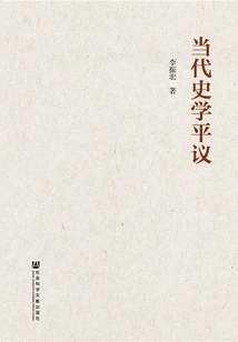 Contemporary Historiography