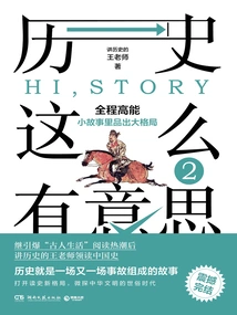 History is so Interesting 2