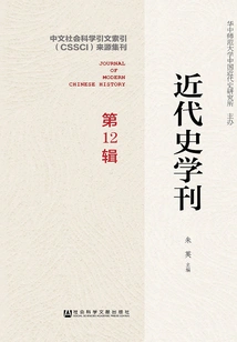 Journal of Modern History (12th Series)