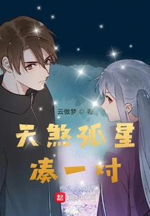 The Evil Star Gathers a Pair