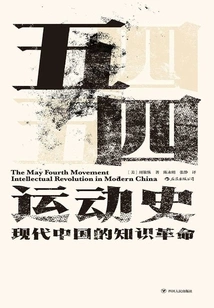 History of the May 4th Movement: the Intellectual Revolution in Modern China