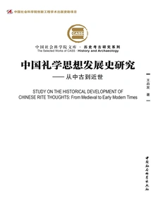 Research on the Development History of Chinese Ritual Thought: from Medieval Times to Modern Times