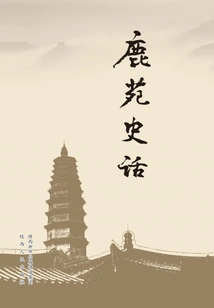 Luyuan History