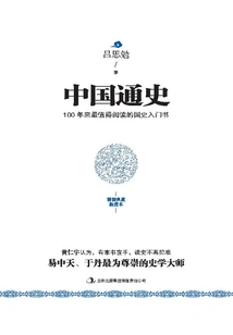 General History of China