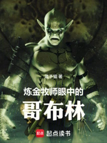 Goblins in the Eyes of the Alchemist Priest