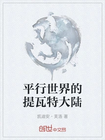 The Parallel World of Teyvat