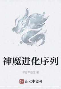 Gods and Demons Evolution Sequence