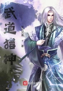 Martial Arts Hunting God