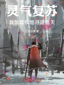 The Spiritual Energy is Revived, I Load the Module and Seek the Way to the Heavens