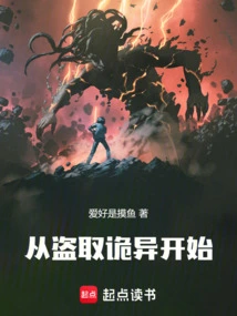 Start by Stealing the Weird