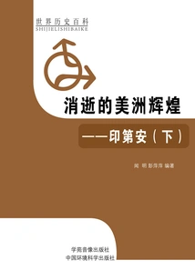 The Fading Splendor of America: under the Indians (world History Encyclopedia)