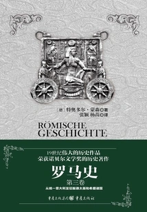 History of Rome (volume 3)