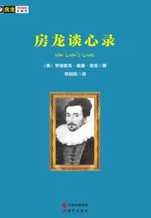 Fang Long's Conversations