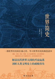 A Brief History of the World