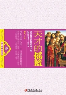 The Cradle of Genius: Renaissance Italy